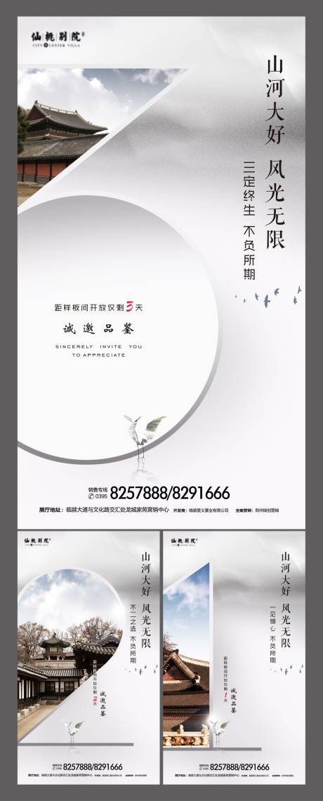 源文件下載【地產開盤倒計時數字系列海報】編號：17140000825106845