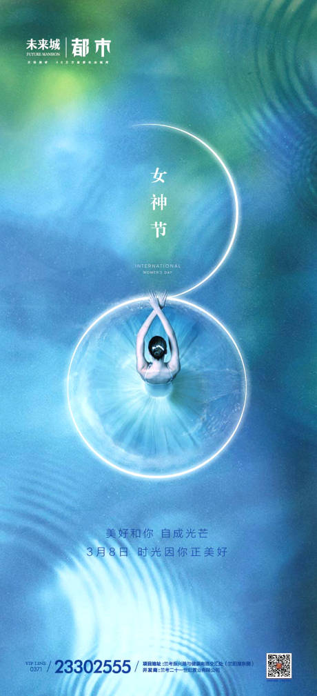 源文件下载【三八妇女节移动端海报】编号：81610001022805837