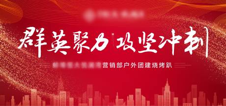 源文件下載【團建】編號：75610000969535946