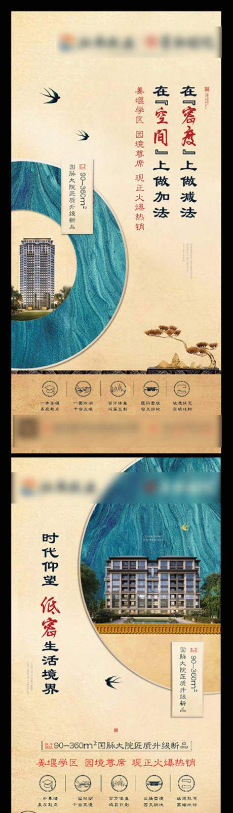 源文件下载【地产】编号：98760000883777446
