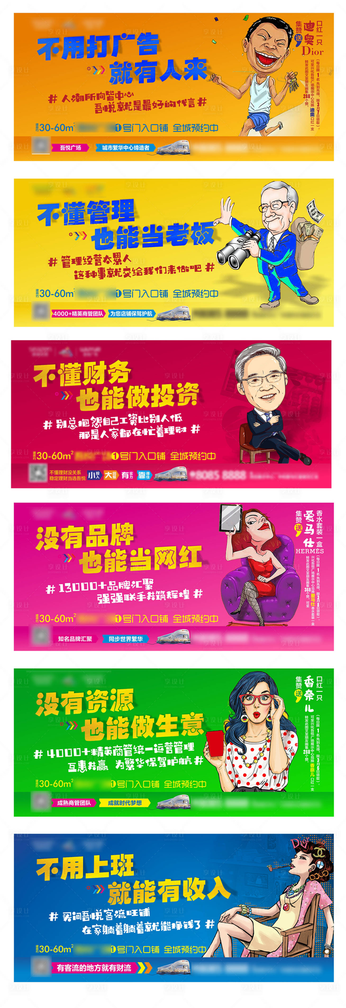 源文件下載【享設計】搜索編號：76080001006732050【商鋪刷屏】