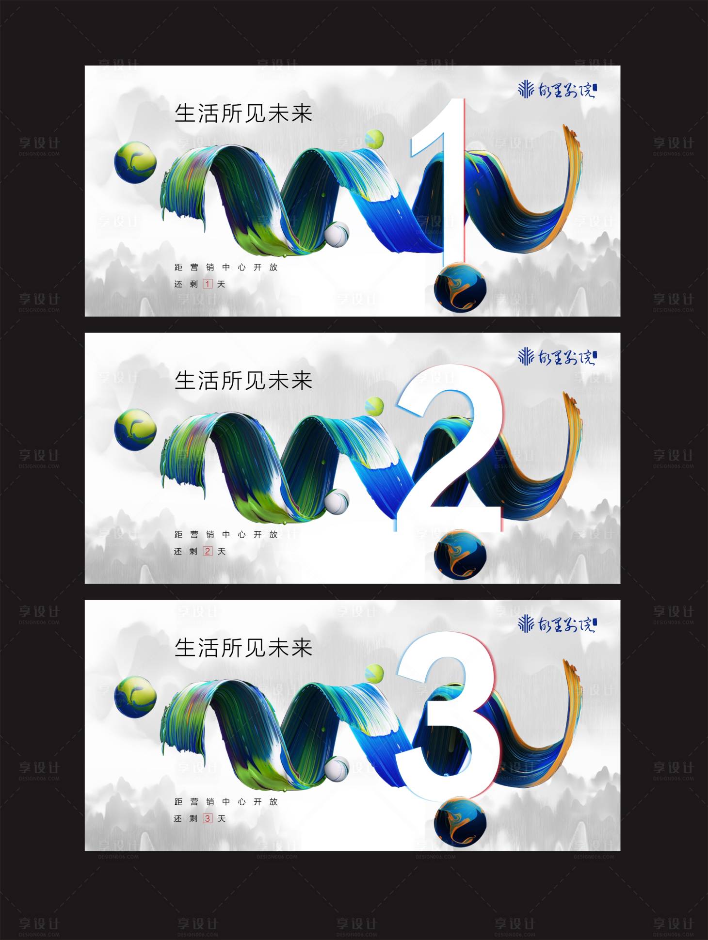 源文件下載【享設(shè)計】搜索編號：66110000902216379【營銷中心開放倒計時系列海報展板】