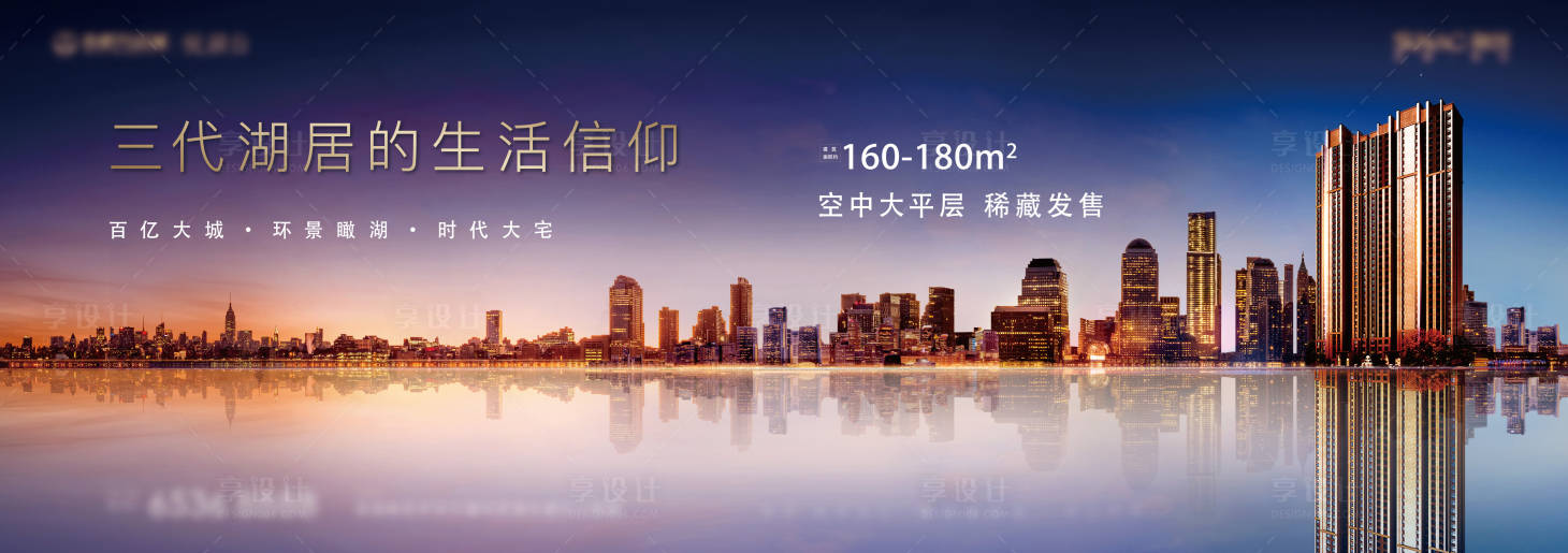源文件下载【享设计】搜索编号：86690000998052574【大平层海报】