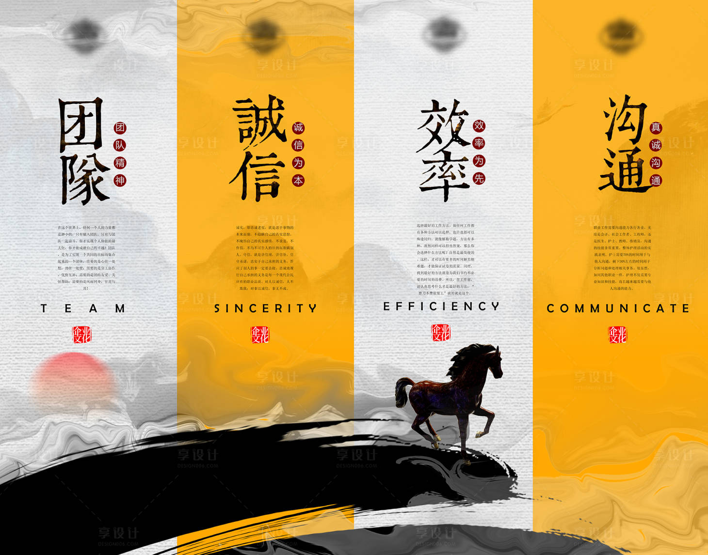 源文件下载【中式企业文化展板】编号：47140000857978419