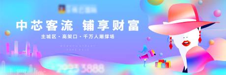 源文件下载【房地产商业户外商铺客流繁华商圈】编号：20200530194420534