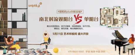 源文件下載【享設(shè)計(jì)】搜索編號(hào)：14510000921577577【房地產(chǎn)樣板間戶型對(duì)比開放主畫面】