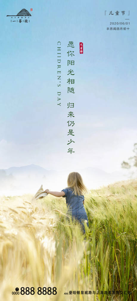 源文件下載【享設(shè)計(jì)】搜索編號：86670000978786209【六一兒童節(jié)移動端海報】