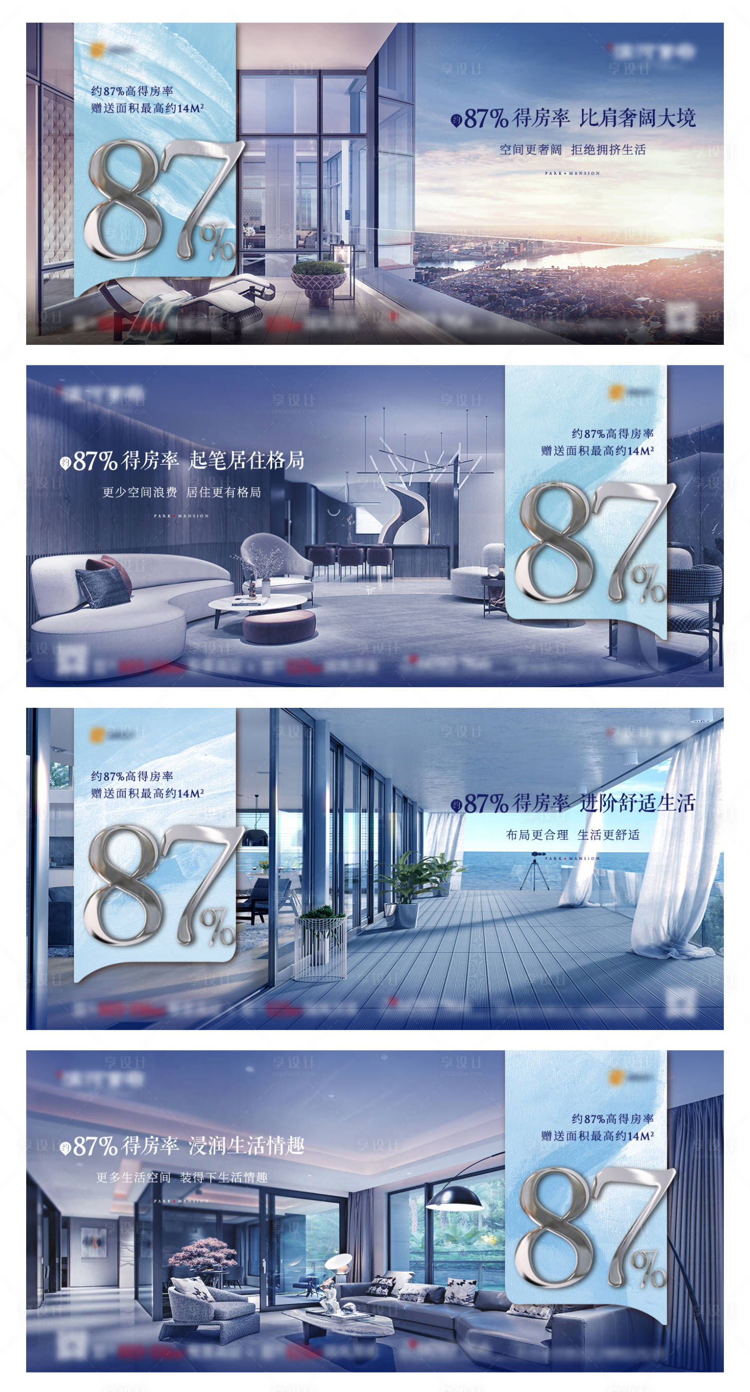 源文件下載【享設計】搜索編號：71080000879344054【戶型價值點系列海報展板】