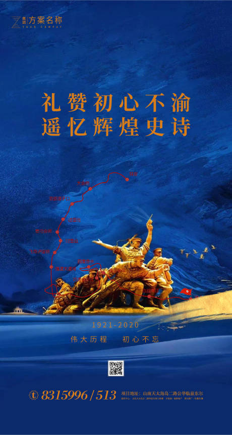 源文件下載【享設計】搜索編號：42450001026149503【七一建黨節移動端海報】
