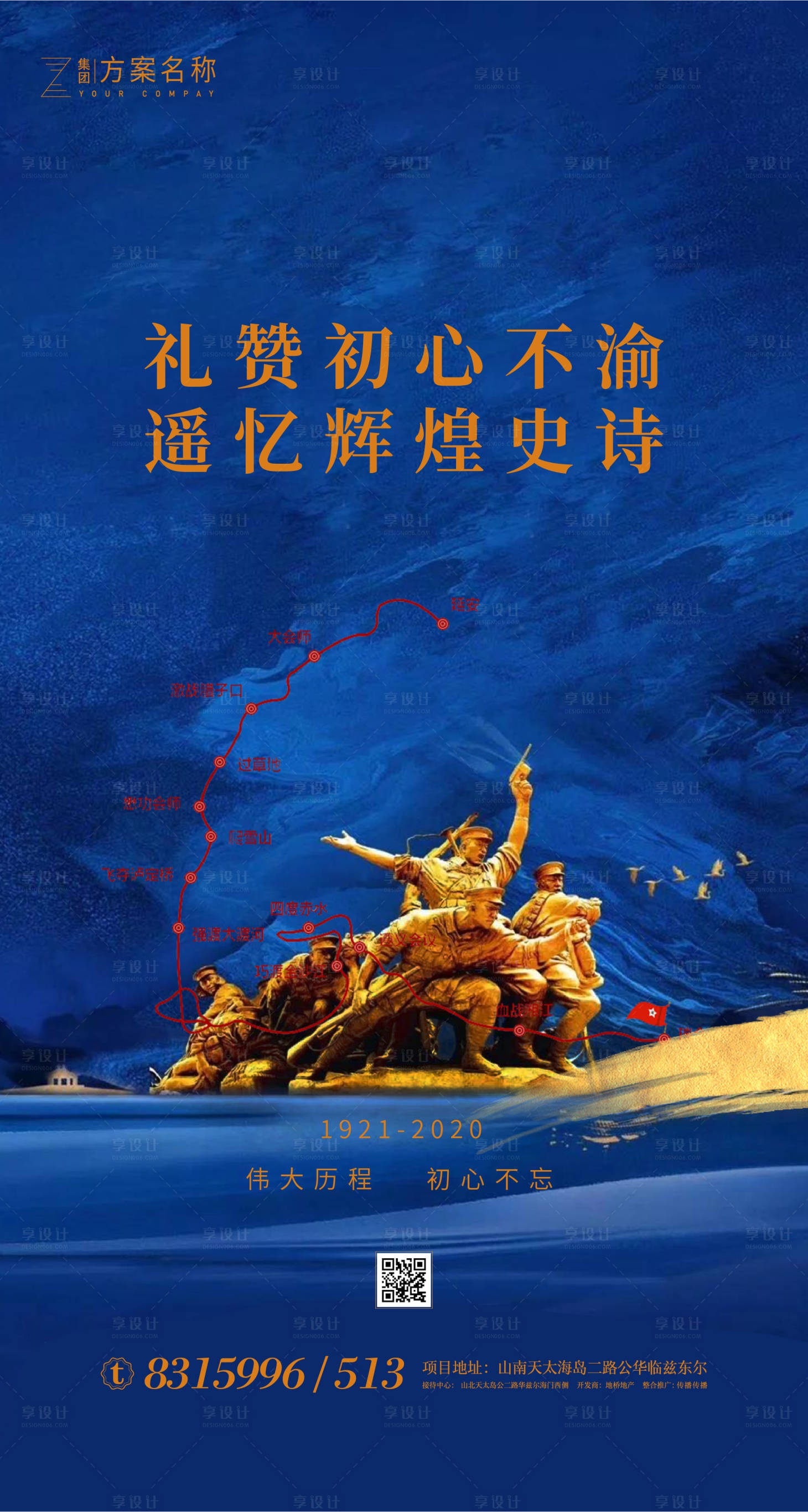 源文件下载【七一建党节移动端海报】编号：42450001026149503