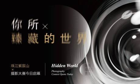 源文件下載【享設計】搜索編號：29470001005785857【房地產攝影活動展板】