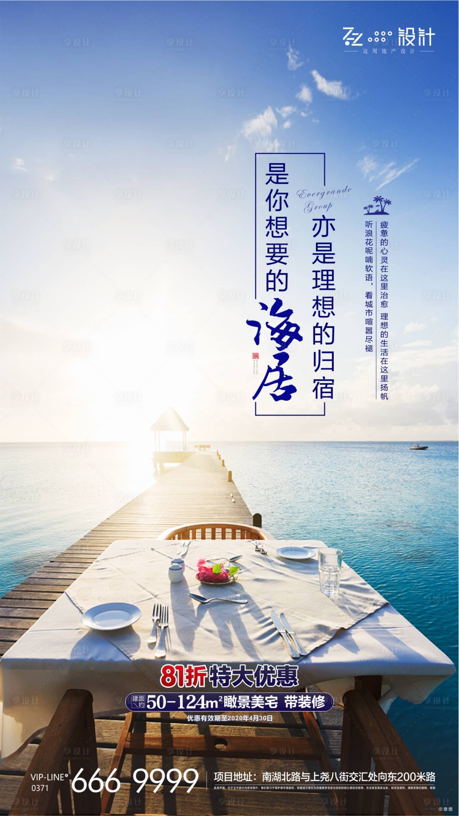 源文件下载【地产海景房微信朋友圈】编号：44540000903602054