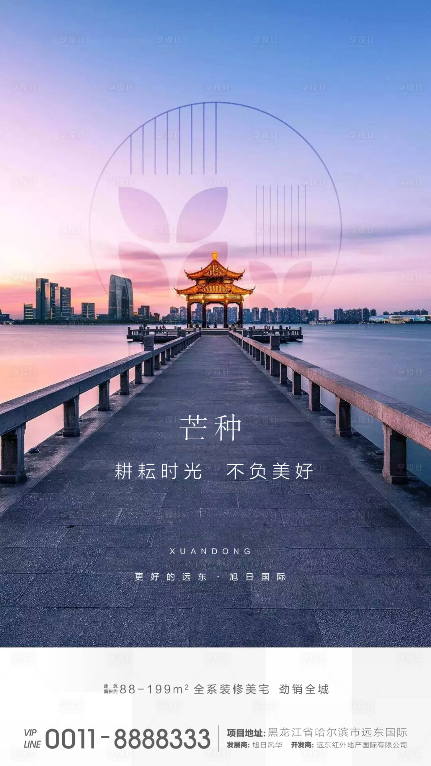 源文件下载【芒种微信海报】编号：78440001014896660