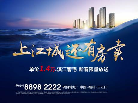源文件下载【地产拓客推广海报展板】编号：74800000881827471