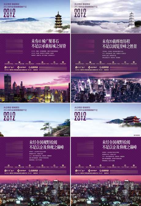 源文件下載【享設計】搜索編號：92690000869369454【房地產海報】