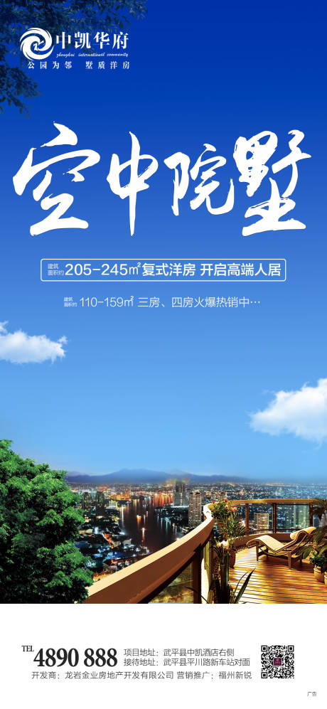 源文件下载【院墅洋房海报】编号：78260000899427434