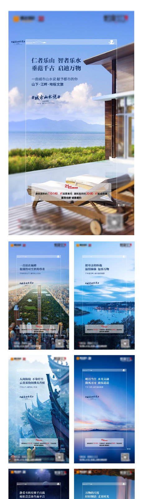 源文件下载【房地产价值点系列海报】编号：78470000974156834