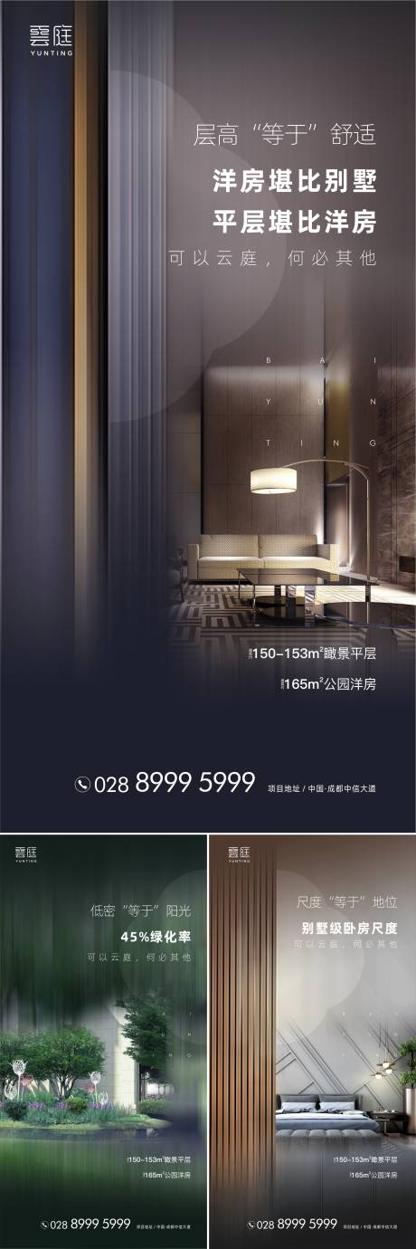 源文件下載【享設計】搜索編號：98050000995706496【地產海報】