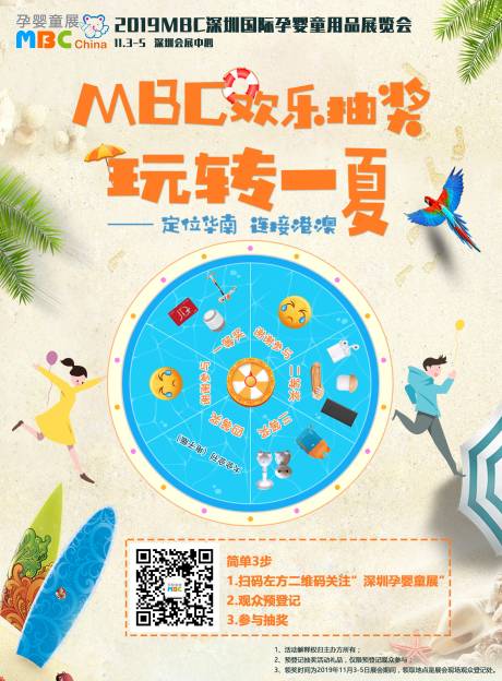 源文件下載【卡通夏日轉盤抽獎活動海報】編號：31610000943023557