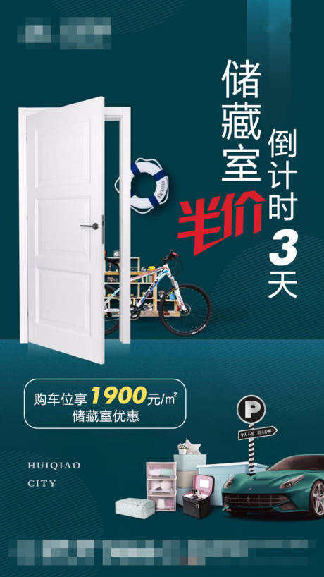 源文件下載【享設計】搜索編號：50630000867218459【地產海報】