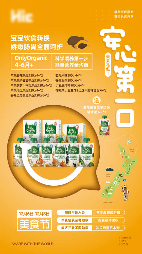 源文件下載【享設計】搜索編號：35250000893111862【寶寶美食節海報】