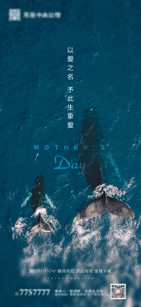 源文件下載【地產母親節微信海報】編號：33360000848328610