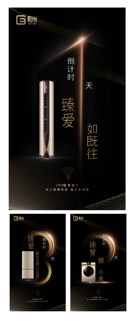 源文件下载【黑金大气倒计时海报】编号：56580000986784310