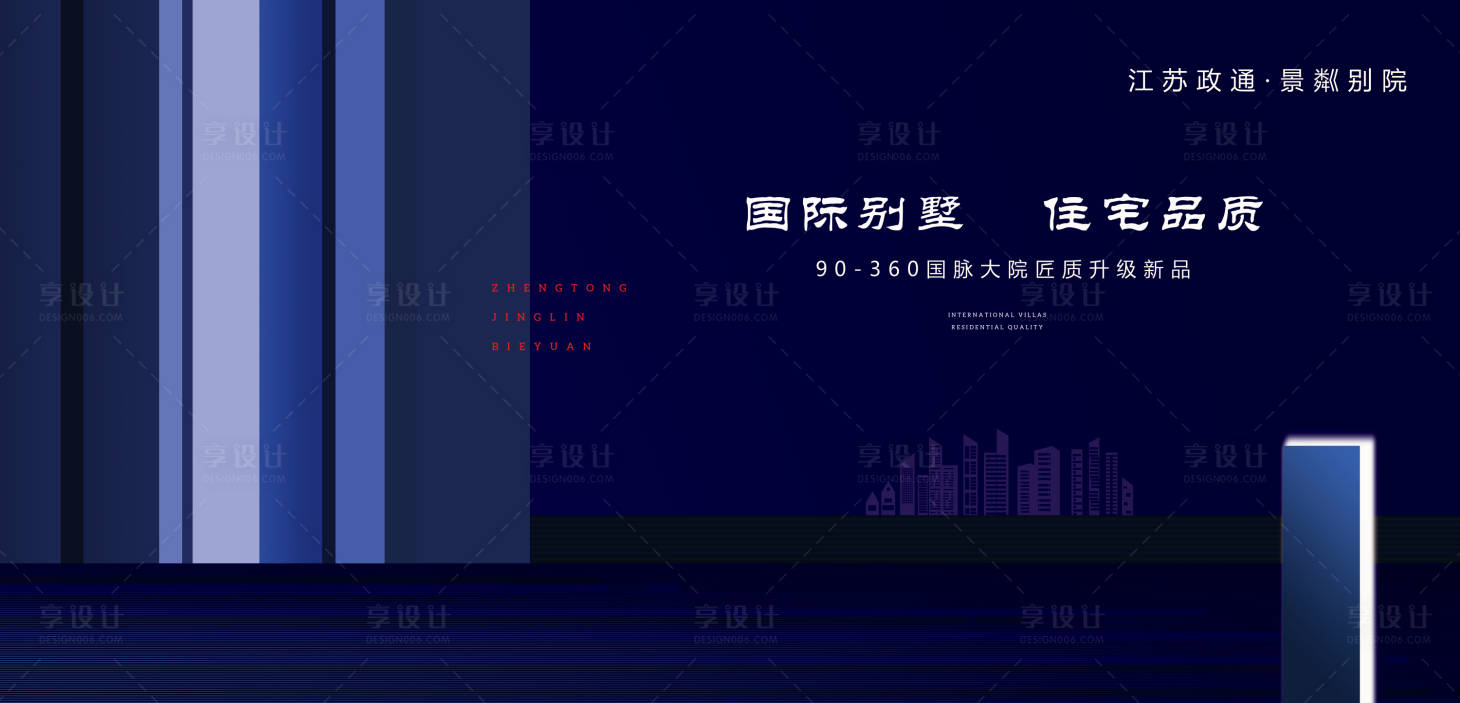 源文件下载【高端地产围挡广告展板】编号：33530000888826663