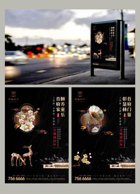 源文件下载【享设计】搜索编号：11590000871582708【黑色地产户外广告牌】