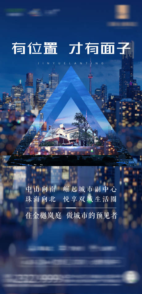 源文件下载【享设计】搜索编号：68560000979225417【地产高端价值海报】