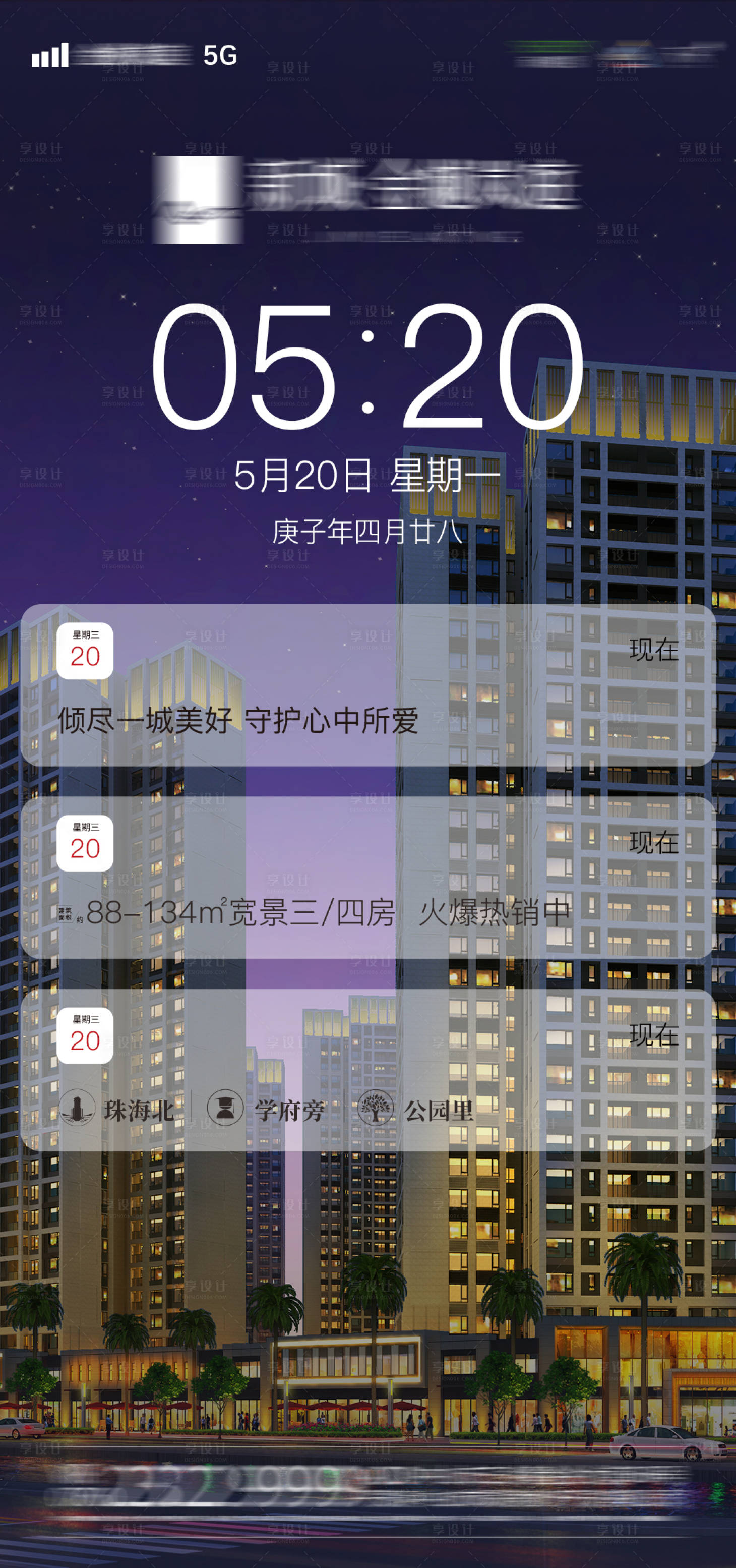源文件下载【享设计】搜索编号：96630000984129268【520节日移动端微信海报】