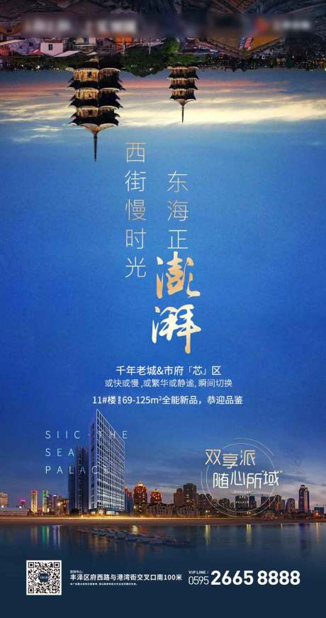源文件下载【地产价值点宣传海报】编号：67030000987955972