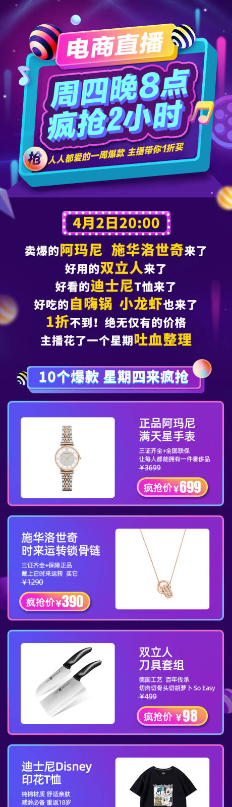 源文件下载【享设计】搜索编号：20530000897159690【商品直播电商首页】