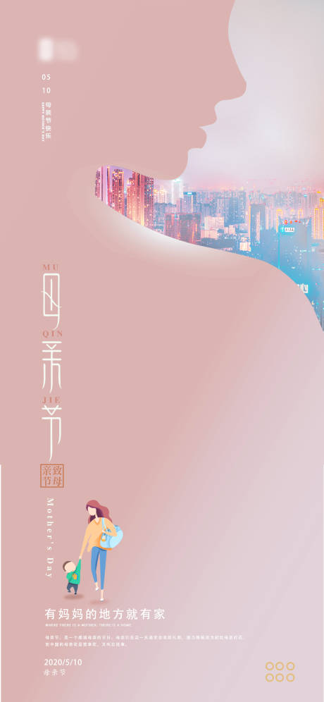 源文件下载【房地产母亲节海报】编号：16370000838107742