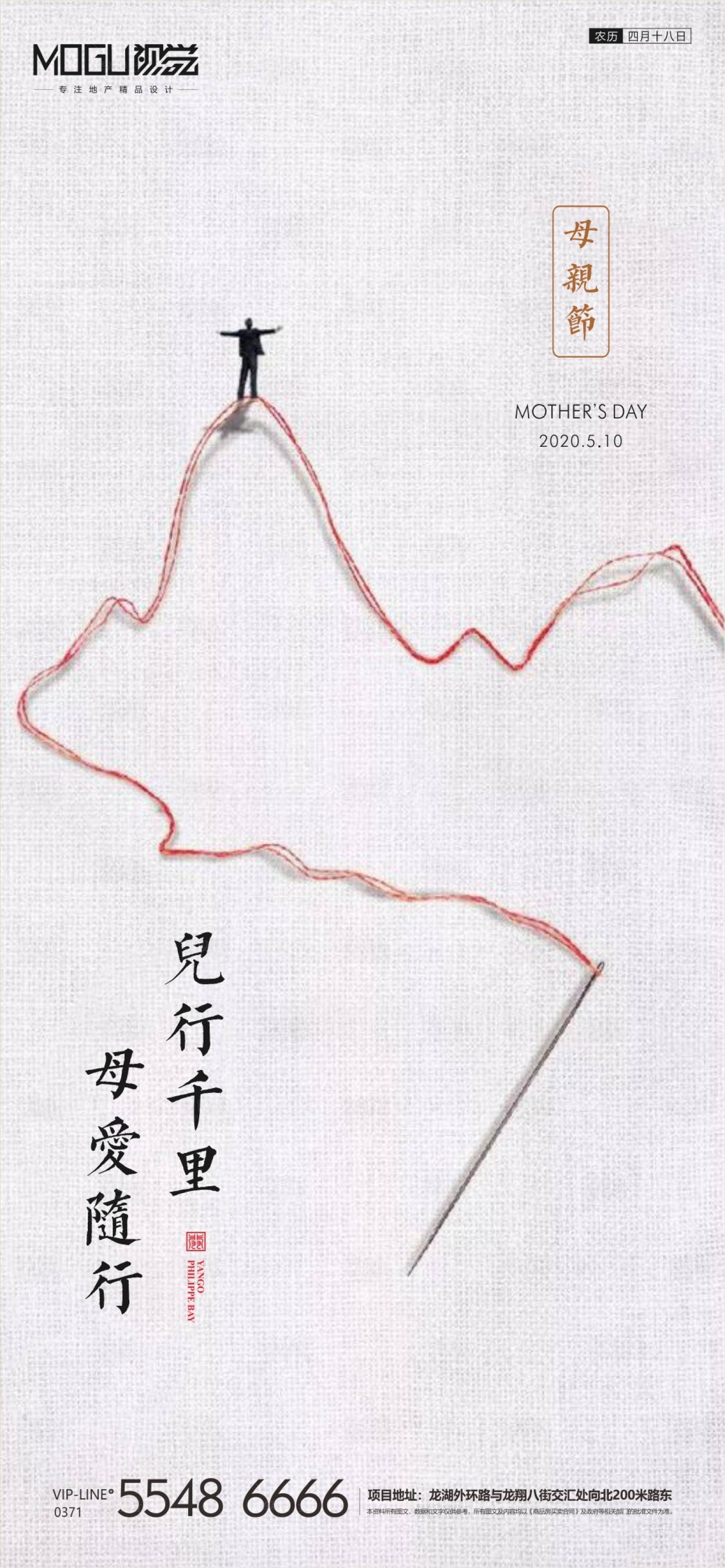源文件下载【地产母亲节微信】编号：14290000850819605