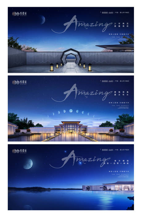 源文件下载【地产新中式广告展板】编号：42630000851241907