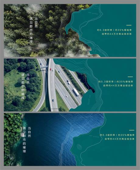 编号：20200513154651674【享设计】源文件下载-地产湖居价值点系列海报