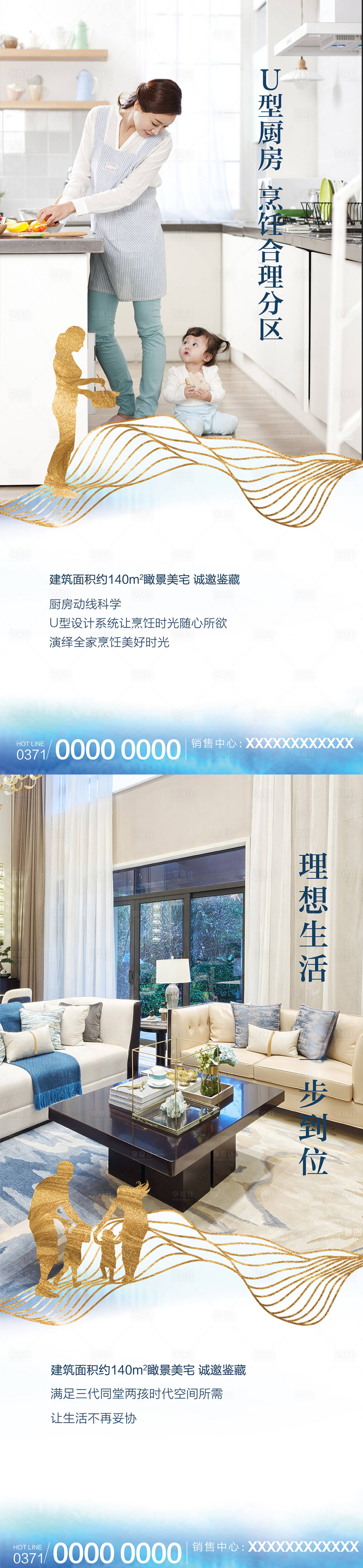 源文件下載【享設計】搜索編號：96990000838259658【地產價值點海報系列】