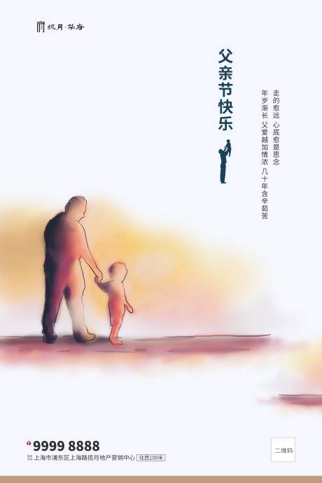 源文件下载【父亲节淡蓝色创意海报】编号：87770000912317464