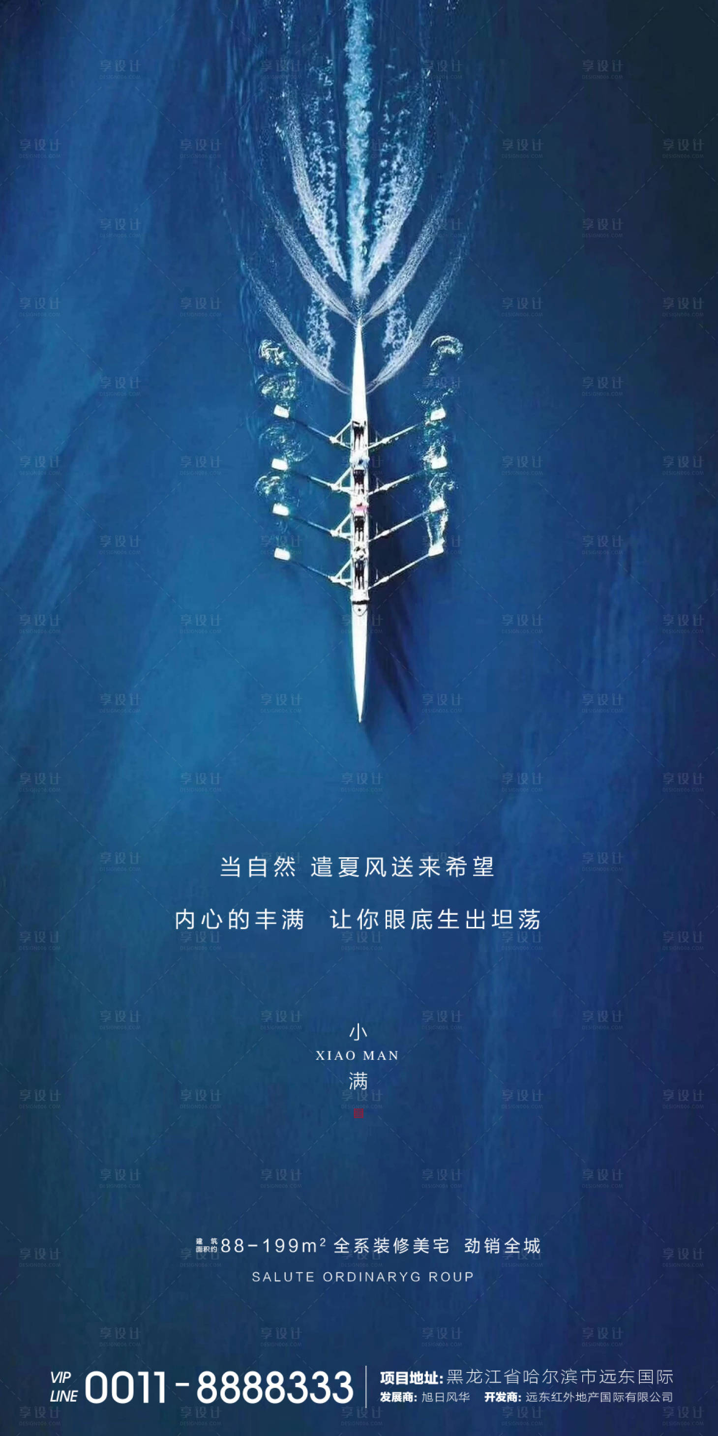 源文件下载【创意小满节气海报】编号：97080000885236516
