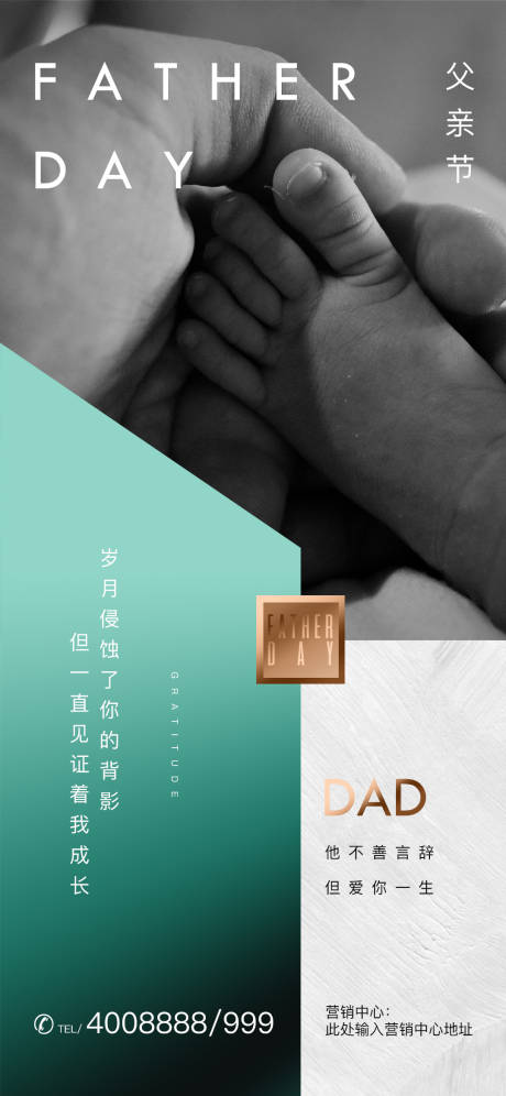 源文件下載【享設計】搜索編號：70480000957677966【父親節移動端海報】