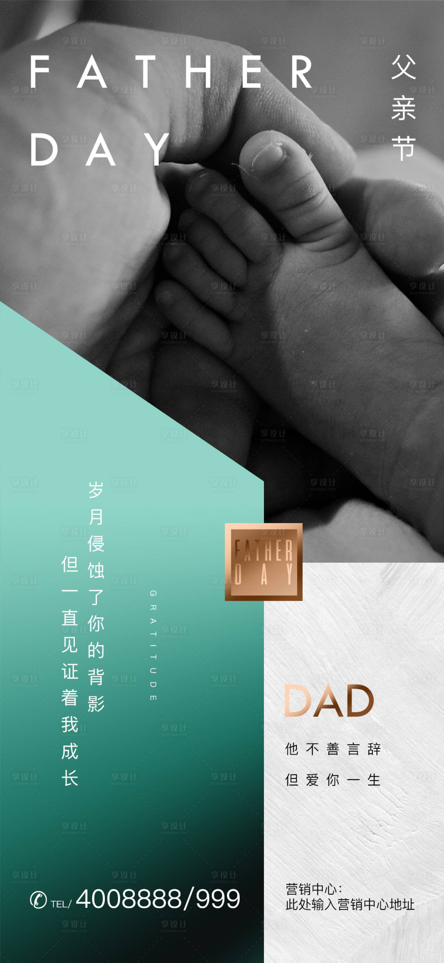 源文件下載【享設計】搜索編號：70480000957677966【父親節移動端海報】
