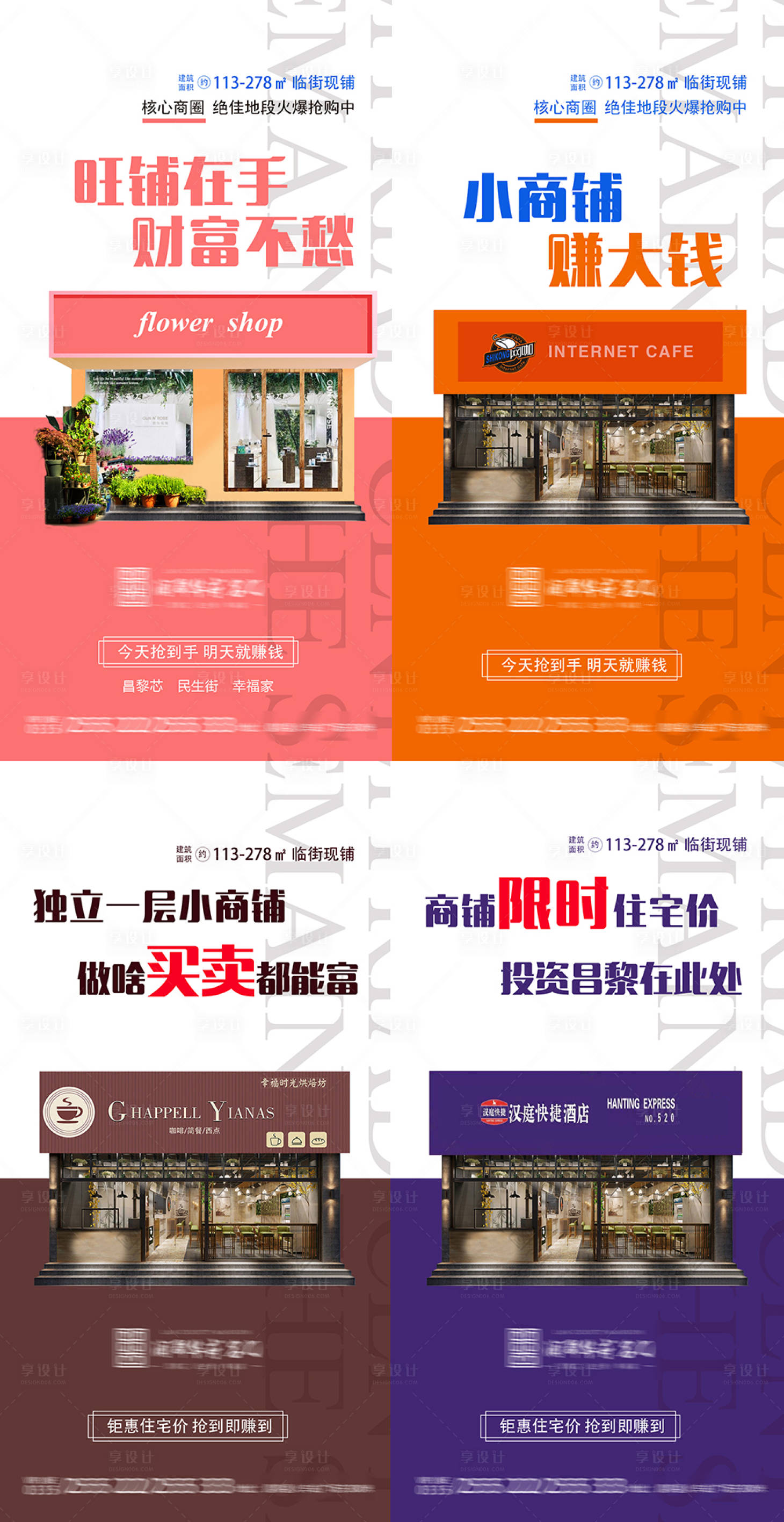源文件下载【商铺地产微信】编号：41280000946363267