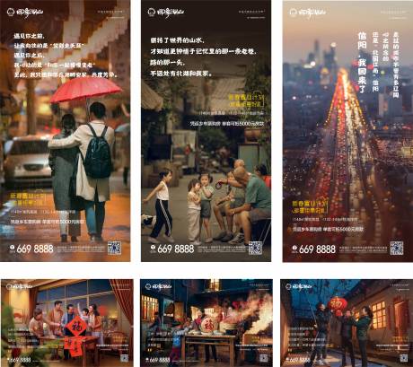 源文件下载【返乡置业系列单图】编号：96330000897519641