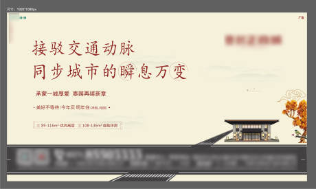 源文件下载【享设计】搜索编号：61790000872249456【地产新中式大气价值点广告展板】
