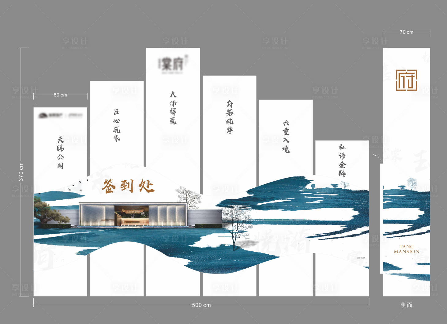源文件下載【新中式地產簽到處特裝背景板】編號：23100000898735042