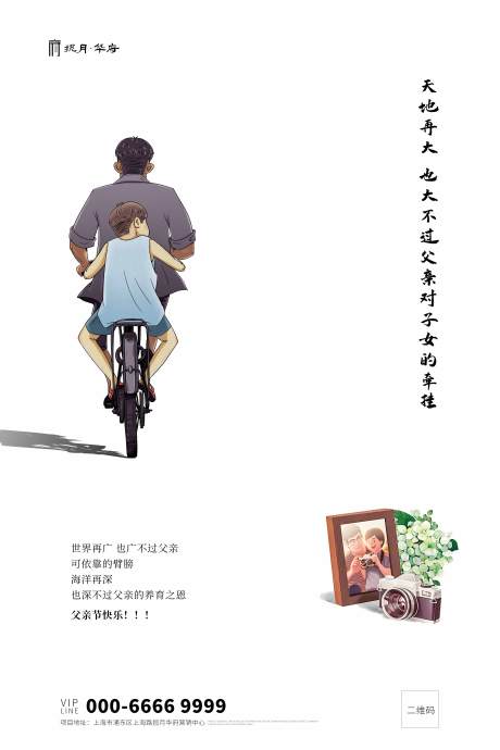 源文件下載【父親節(jié)白色簡約傳統(tǒng)海報】編號：43230000895281378