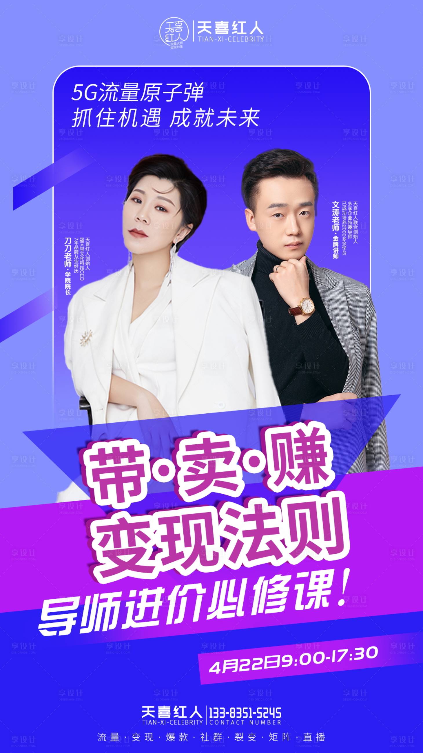 源文件下載【享設(shè)計】搜索編號：87120000951798849【社群開課海報】