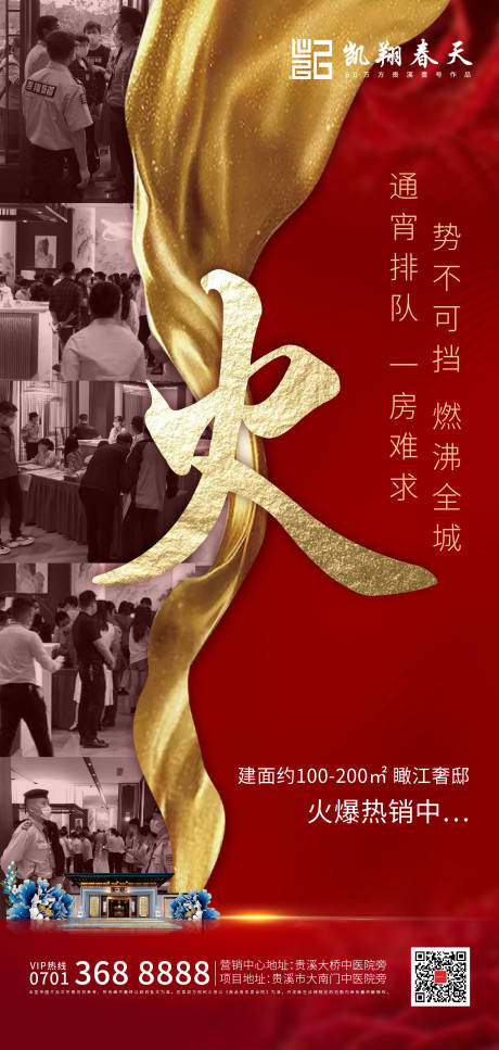 源文件下载【加推热销】编号：70490000842964301