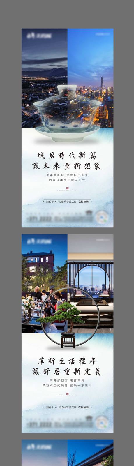 源文件下载【享设计】搜索编号：65810000976177343【房地产价值新中式系列海报】